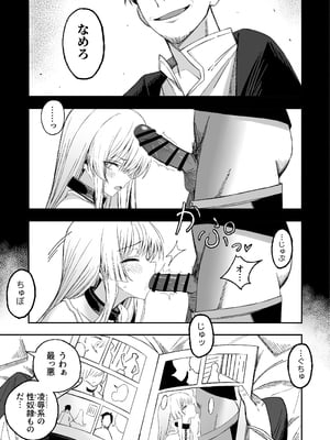 [よふかしのへや (夜な夜な)] 魅惑的なお前が悪い_04