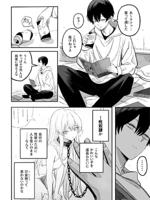 [よふかしのへや (夜な夜な)] 魅惑的なお前が悪い_05