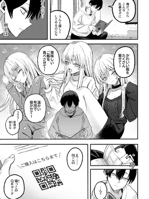 [よふかしのへや (夜な夜な)] 魅惑的なお前が悪い_06