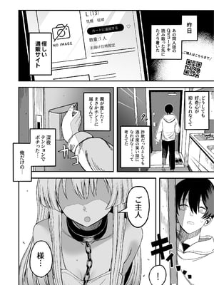 [よふかしのへや (夜な夜な)] 魅惑的なお前が悪い_08