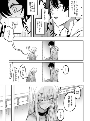 [よふかしのへや (夜な夜な)] 魅惑的なお前が悪い_10