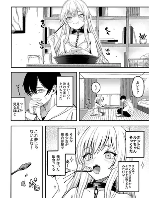 [よふかしのへや (夜な夜な)] 魅惑的なお前が悪い_11