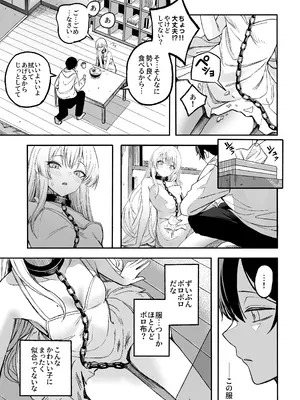 [よふかしのへや (夜な夜な)] 魅惑的なお前が悪い_12