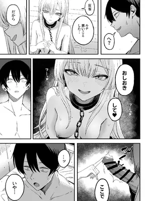[よふかしのへや (夜な夜な)] 魅惑的なお前が悪い_32