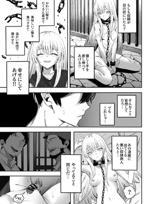 [よふかしのへや (夜な夜な)] 魅惑的なお前が悪い_34