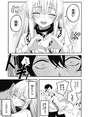 [よふかしのへや (夜な夜な)] 魅惑的なお前が悪い_54