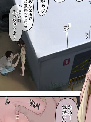 [夏目つな] ジャングルジムちゃん
