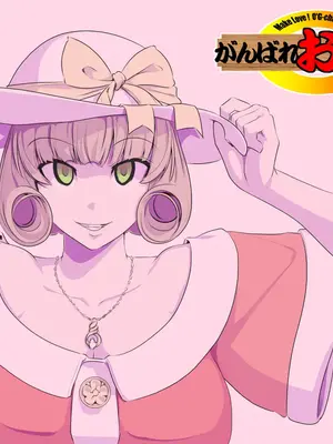 [KUMASANアートワークス (熊田一司)] がんばれお爺ちゃん～父娘で密会大作戦 [中国翻訳]