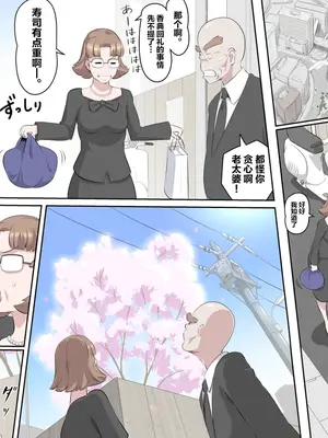[KUMASANアートワークス (熊田一司)] がんばれお爺ちゃん～父娘で密会大作戦 [中国翻訳]_27