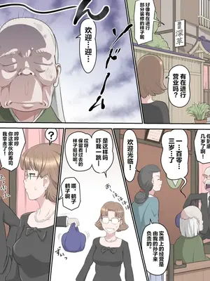 [KUMASANアートワークス (熊田一司)] がんばれお爺ちゃん～父娘で密会大作戦 [中国翻訳]_28