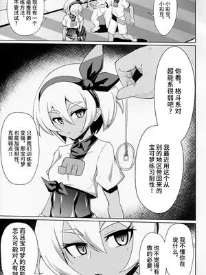 (C97) [Forever and ever... (英戦)] BokkiMon SAITOU 雑催眠エッチ本 (ポケットモンスター ソード・シールド) [不咕鸟汉化组]_02