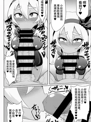 (C97) [Forever and ever... (英戦)] BokkiMon SAITOU 雑催眠エッチ本 (ポケットモンスター ソード・シールド) [不咕鸟汉化组]_07