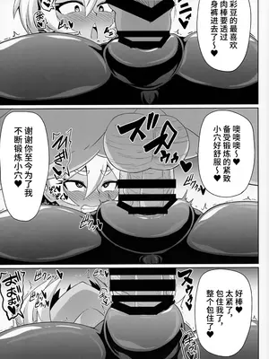 (C97) [Forever and ever... (英戦)] BokkiMon SAITOU 雑催眠エッチ本 (ポケットモンスター ソード・シールド) [不咕鸟汉化组]_10