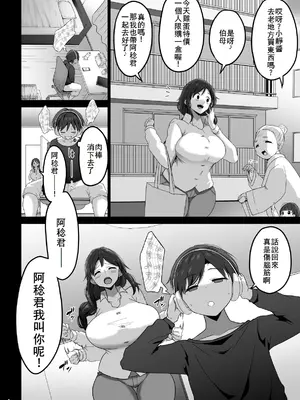 [GOD緑茶 (ぶーちゃん)] ママでぼっきしたなら…ママにまかせなさい [廉价汉化组]_06
