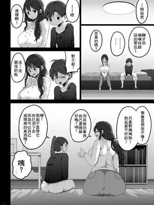 [GOD緑茶 (ぶーちゃん)] ママでぼっきしたなら…ママにまかせなさい [廉价汉化组]_08