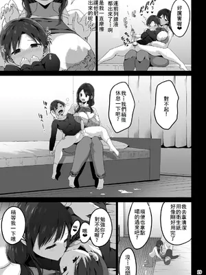 [GOD緑茶 (ぶーちゃん)] ママでぼっきしたなら…ママにまかせなさい [廉价汉化组]_21