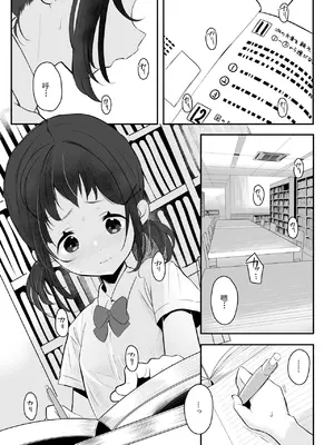 [StrangeSagittarius (后)] 高校生から始めるメス犬教育 chapter 2 [阿嘿颜赛高汉化组]_03