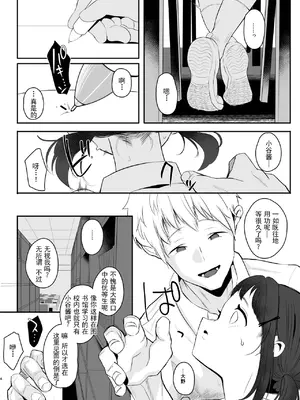 [StrangeSagittarius (后)] 高校生から始めるメス犬教育 chapter 2 [阿嘿颜赛高汉化组]_04
