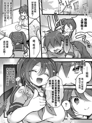 [あむぁいおかし製作所 (れいとうみかん)] 正義のTS魔法少女は性技になすすべなく負けちゃいました... [中国翻訳]_05