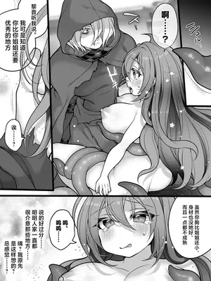 [あむぁいおかし製作所 (れいとうみかん)] 正義のTS魔法少女は性技になすすべなく負けちゃいました... [中国翻訳]_23
