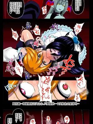 [アクオチスキー教室 (アクオチスキー先生)] 淫魔転生 フルカラー版 (ふたりはプリキュア)｜淫魔转生 全彩版 (光之美少女) [DL版] [贱兔汉化组]_09