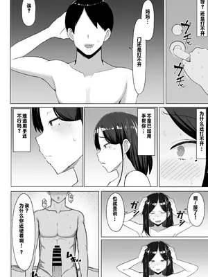 [マスタード帝国 (ゆーろぴあ)] 母ちゃんとセックスしないと出られない部屋〜口うるさい母と反抗期の俺〜 [中国翻訳]_23