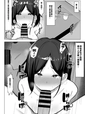 [マスタード帝国 (ゆーろぴあ)] 母ちゃんとセックスしないと出られない部屋〜口うるさい母と反抗期の俺〜 [中国翻訳]_49