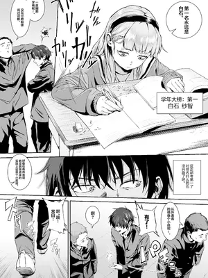 [愛のトロロン (弁天惟仁)] セックスを本気で勉強した天才飛び級〇学生にこってり搾精される話｜被专心致志学习性知识的跳级○学生给勾出芡来的故事 [白杨汉化组]_05