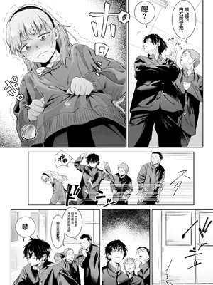 [愛のトロロン (弁天惟仁)] セックスを本気で勉強した天才飛び級〇学生にこってり搾精される話｜被专心致志学习性知识的跳级○学生给勾出芡来的故事 [白杨汉化组]_08