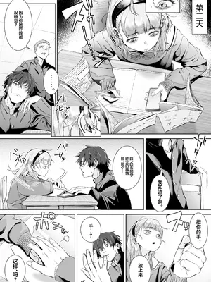 [愛のトロロン (弁天惟仁)] セックスを本気で勉強した天才飛び級〇学生にこってり搾精される話｜被专心致志学习性知识的跳级○学生给勾出芡来的故事 [白杨汉化组]_12