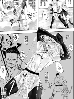 [木村論学] 勇者ナフリタの冒険 [中国翻訳]_36
