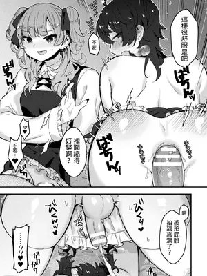 [アノシャブ] 地雷彼女と愛の服従 (二次元コミックマガジン ふたなり逆アナル 肉棒で雄穴愛でるふたなりヒロインVol.2) [中国翻訳] [DL版]_17