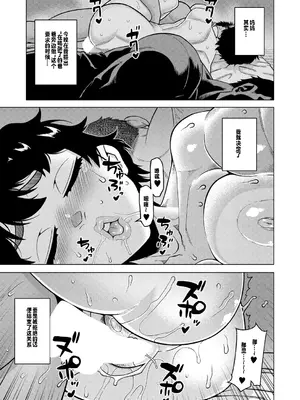 [高津] 夏，田舍、畳と布団，母。 (コミックミルフ 2025年2月号 Vol.82) [个人出资汉化] [DL版]_37