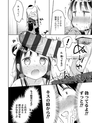 [ドバト] ハメたらもっとかわいいよ◇ [DL版]_018