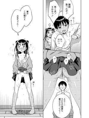 [ドバト] ハメたらもっとかわいいよ◇ [DL版]_019