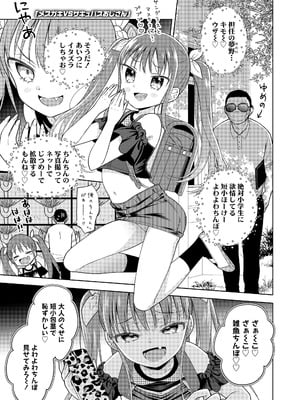 [ドバト] ハメたらもっとかわいいよ◇ [DL版]_035