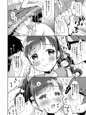 [ドバト] ハメたらもっとかわいいよ◇ [DL版]_062