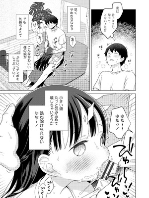 [ドバト] ハメたらもっとかわいいよ◇ [DL版]_095