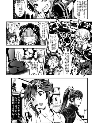 [TeamKRAMA (いたちょう)] シードオブザデッド:スイートホーム～It's a Fucking Great day～ [DL版]_009