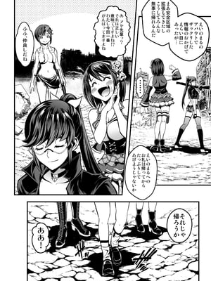 [TeamKRAMA (いたちょう)] シードオブザデッド:スイートホーム～It's a Fucking Great day～ [DL版]_026