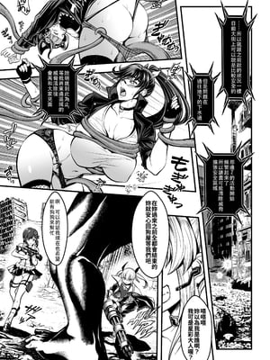 [TeamKRAMA (いたちょう)] シードオブザデッド:スイートホーム～It's a Fucking Great day～ [繁體翻譯][DL版]_003