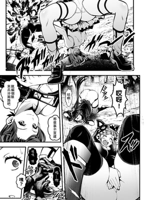 [TeamKRAMA (いたちょう)] シードオブザデッド:スイートホーム～It's a Fucking Great day～ [繁體翻譯][DL版]_007