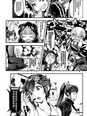 [TeamKRAMA (いたちょう)] シードオブザデッド:スイートホーム～It's a Fucking Great day～ [繁體翻譯][DL版]_009