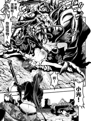 [TeamKRAMA (いたちょう)] シードオブザデッド:スイートホーム～It's a Fucking Great day～ [繁體翻譯][DL版]_014