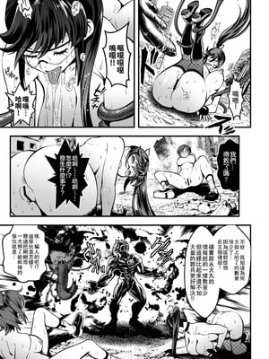 [TeamKRAMA (いたちょう)] シードオブザデッド:スイートホーム～It's a Fucking Great day～ [繁體翻譯][DL版]_021