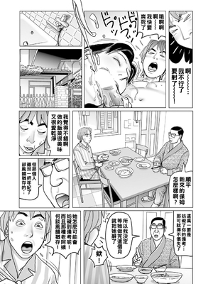 [下山ギルコ] 陵辱人妻ファイル：FILE.1_201