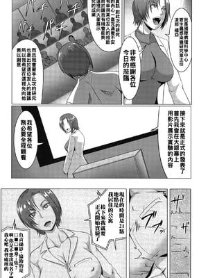 [クロFn] 寄生変態公開監察レポート_P_0173