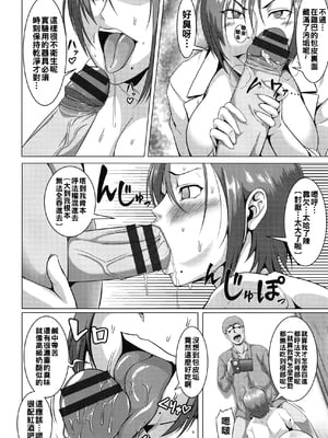[クロFn] 寄生変態公開監察レポート_P_0176