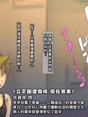 [いちごクレープ大盛組 (横十輔)] 隣の爆乳むちむち団地妻さん【だらしない奥さんと旦那の留守中にH】part1_112_110