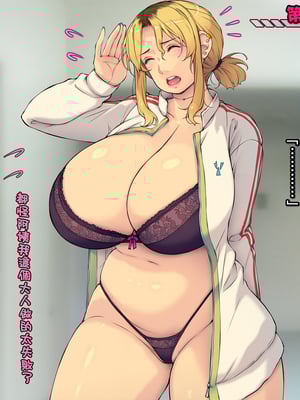 [いちごクレープ大盛組 (横十輔)] 隣の爆乳むちむち団地妻さん【だらしない奥さんと旦那の留守中にH】part1_146_144